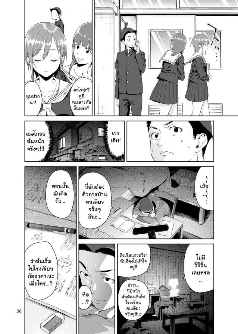 คุณน้าสาวสุดเปลี่ยว-JACK-POT-Jyura-35