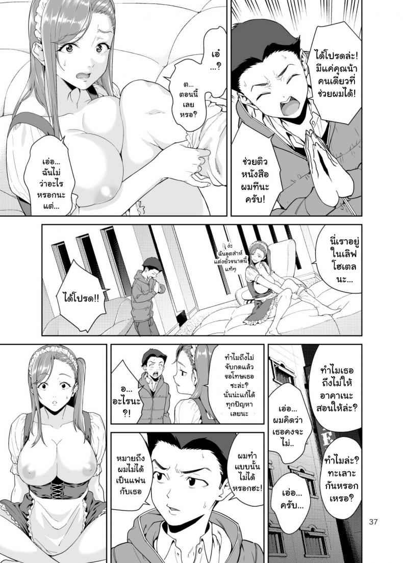 คุณน้าสาวสุดเปลี่ยว-JACK-POT-Jyura-36