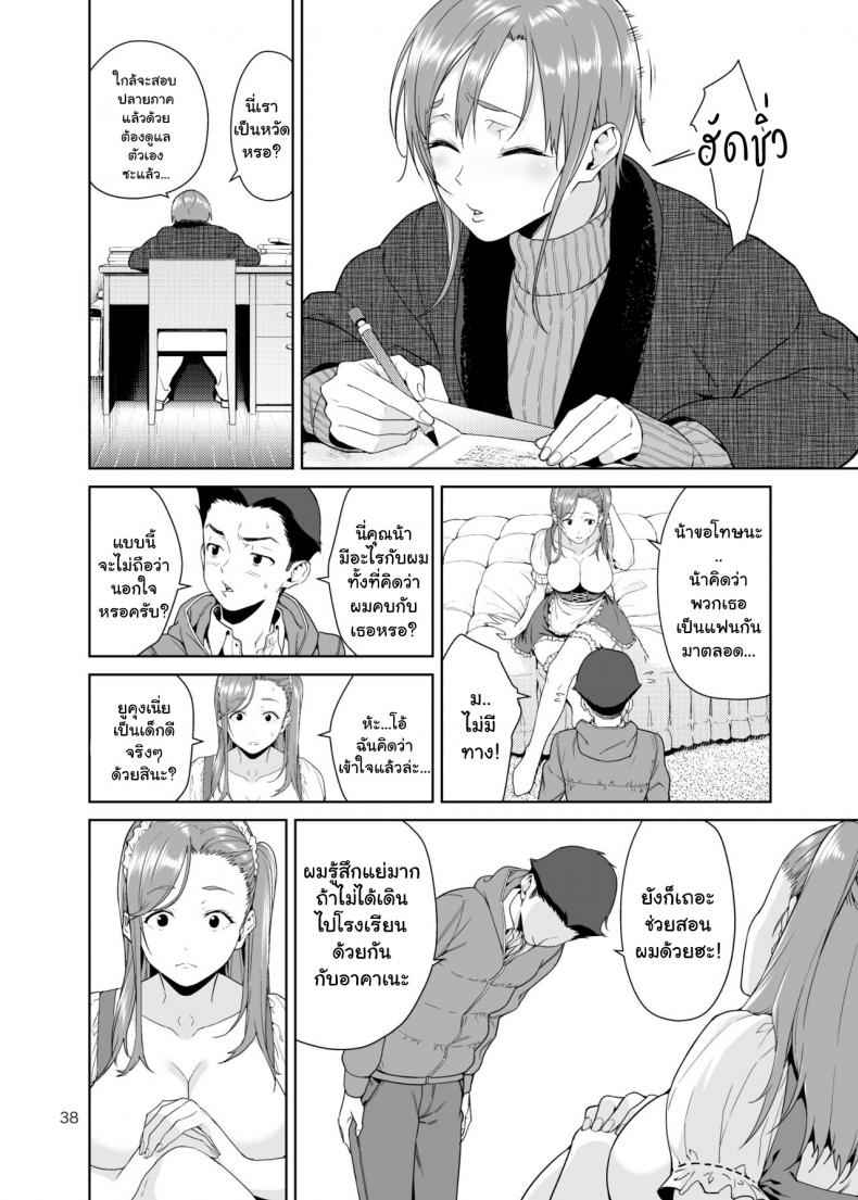 คุณน้าสาวสุดเปลี่ยว-JACK-POT-Jyura-37
