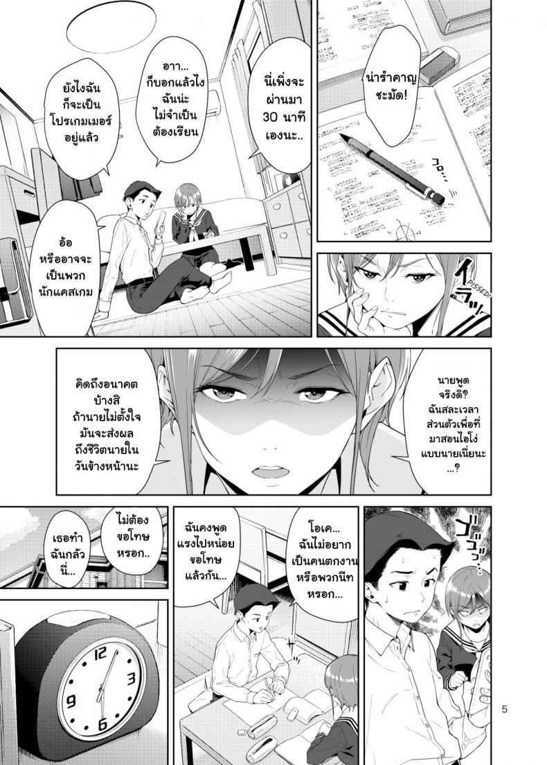 คุณน้าสาวสุดเปลี่ยว-JACK-POT-Jyura-4
