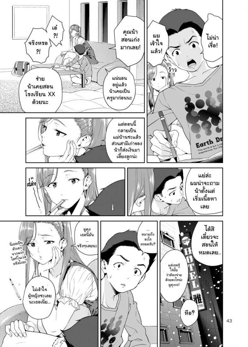 คุณน้าสาวสุดเปลี่ยว-JACK-POT-Jyura-42
