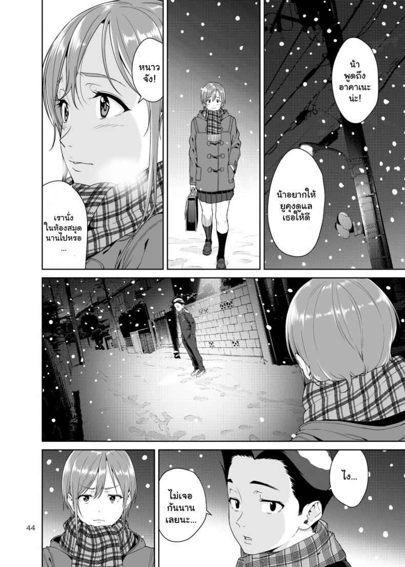 คุณน้าสาวสุดเปลี่ยว-JACK-POT-Jyura-43
