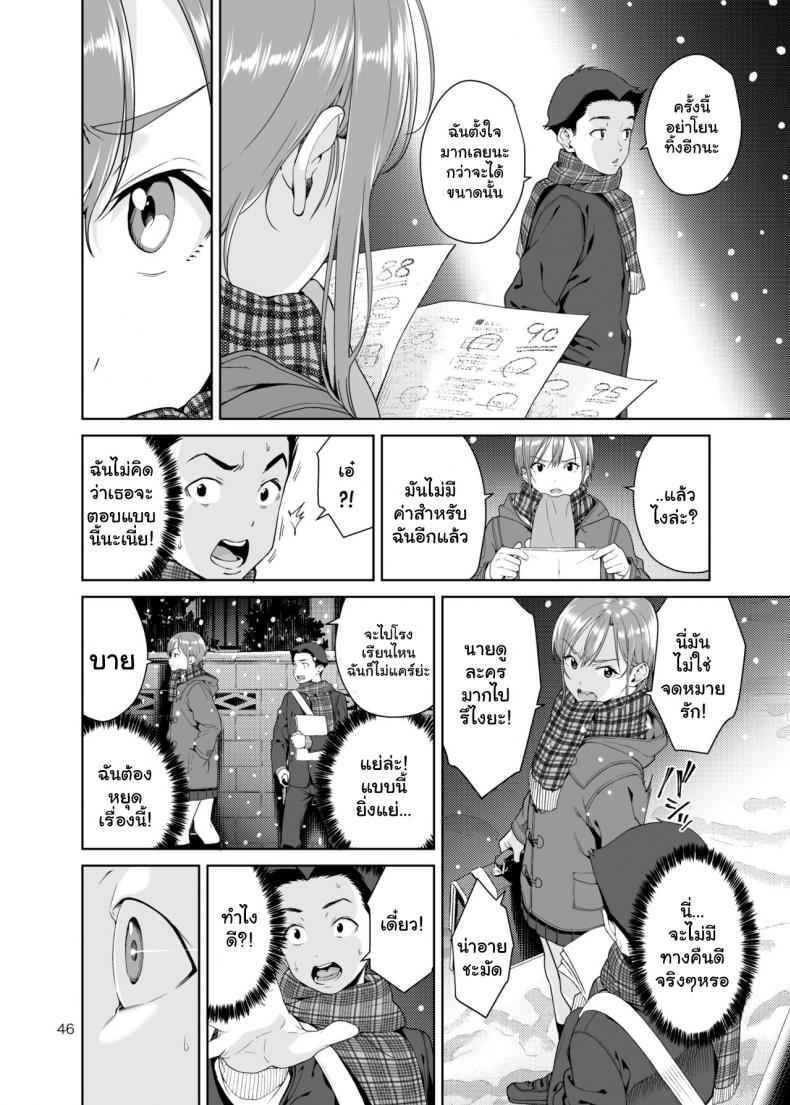 คุณน้าสาวสุดเปลี่ยว-JACK-POT-Jyura-45