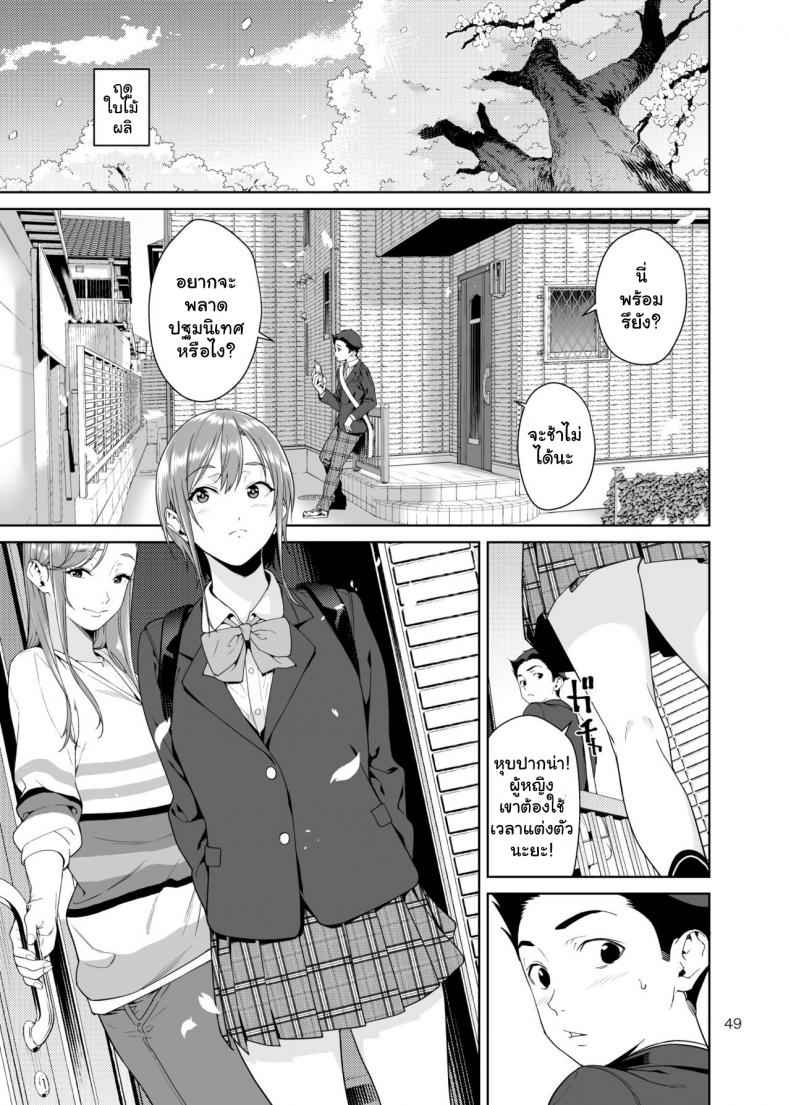 คุณน้าสาวสุดเปลี่ยว-JACK-POT-Jyura-48