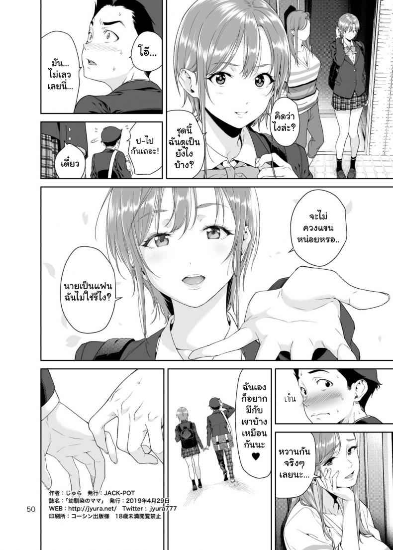 คุณน้าสาวสุดเปลี่ยว-JACK-POT-Jyura-49