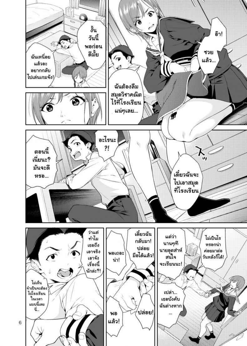 คุณน้าสาวสุดเปลี่ยว-JACK-POT-Jyura-5