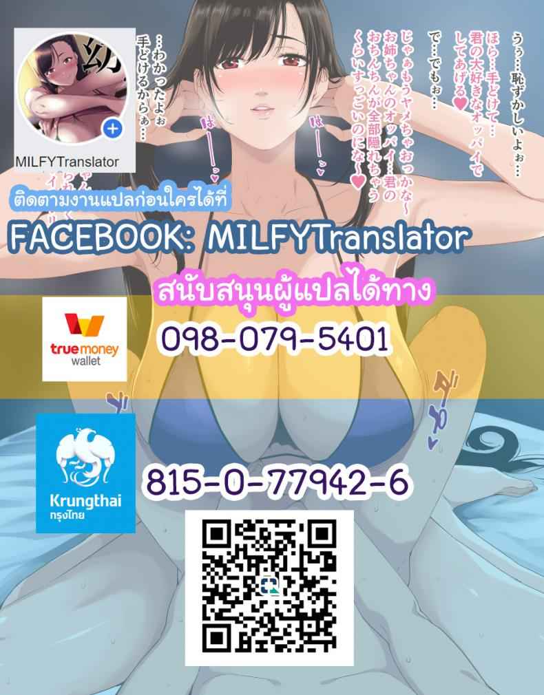 คุณน้าสาวสุดเปลี่ยว-JACK-POT-Jyura-52