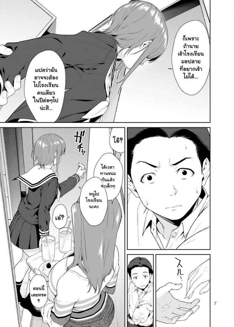 คุณน้าสาวสุดเปลี่ยว-JACK-POT-Jyura-6