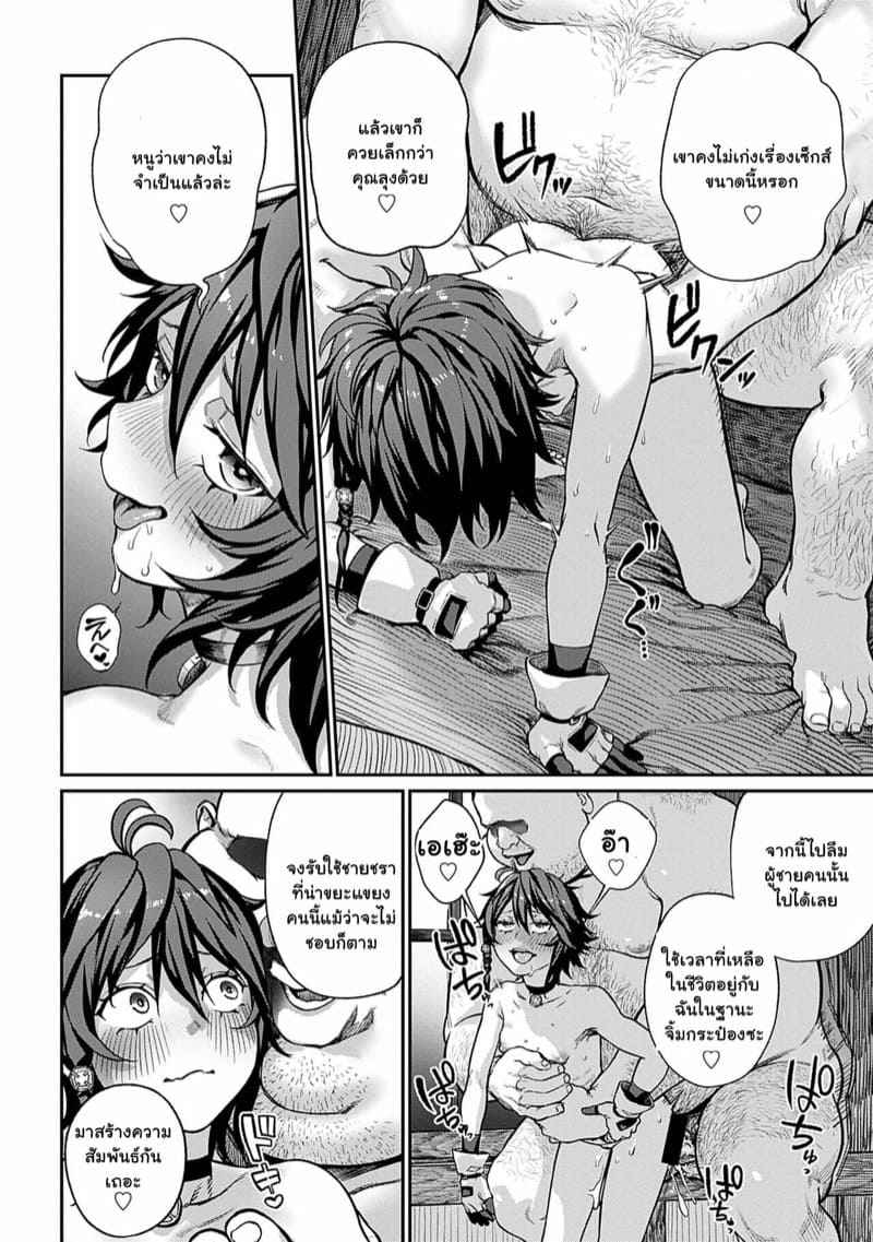 คุณลุงแห่งพ่อพันธุ์-3-pastime774-Unique-Job-Tanetsuke-Oji-10