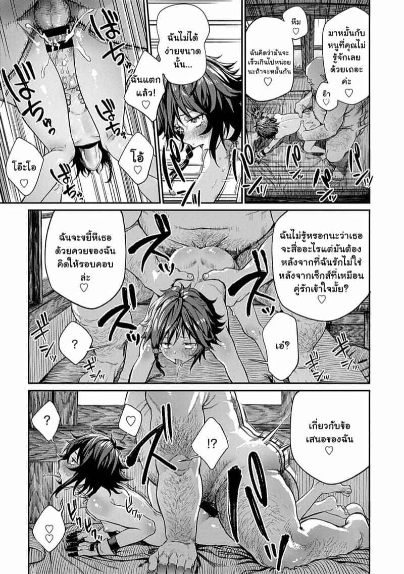 คุณลุงแห่งพ่อพันธุ์-3-pastime774-Unique-Job-Tanetsuke-Oji-11