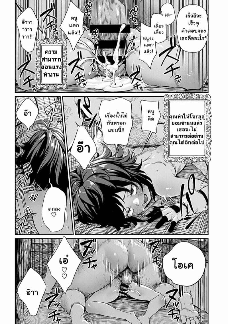 คุณลุงแห่งพ่อพันธุ์-3-pastime774-Unique-Job-Tanetsuke-Oji-12