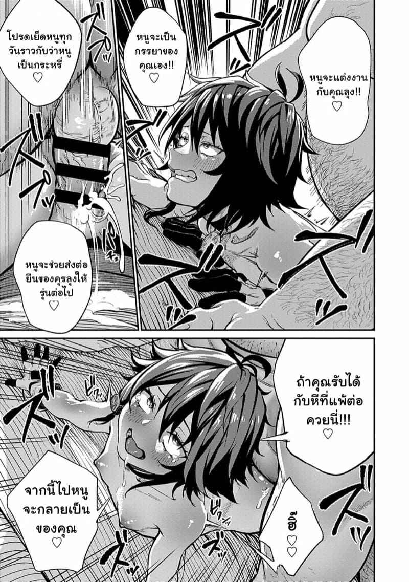 คุณลุงแห่งพ่อพันธุ์-3-pastime774-Unique-Job-Tanetsuke-Oji-13