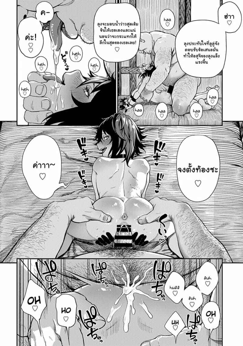 คุณลุงแห่งพ่อพันธุ์-3-pastime774-Unique-Job-Tanetsuke-Oji-14
