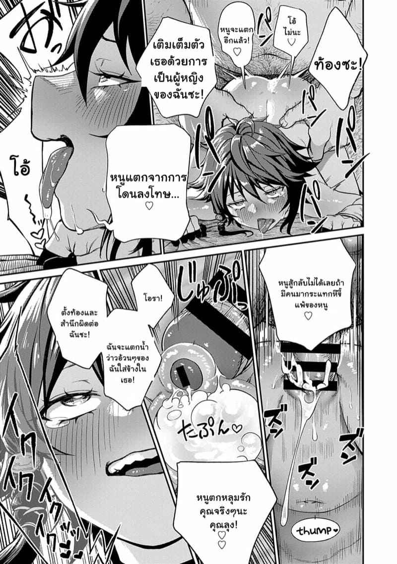คุณลุงแห่งพ่อพันธุ์-3-pastime774-Unique-Job-Tanetsuke-Oji-17