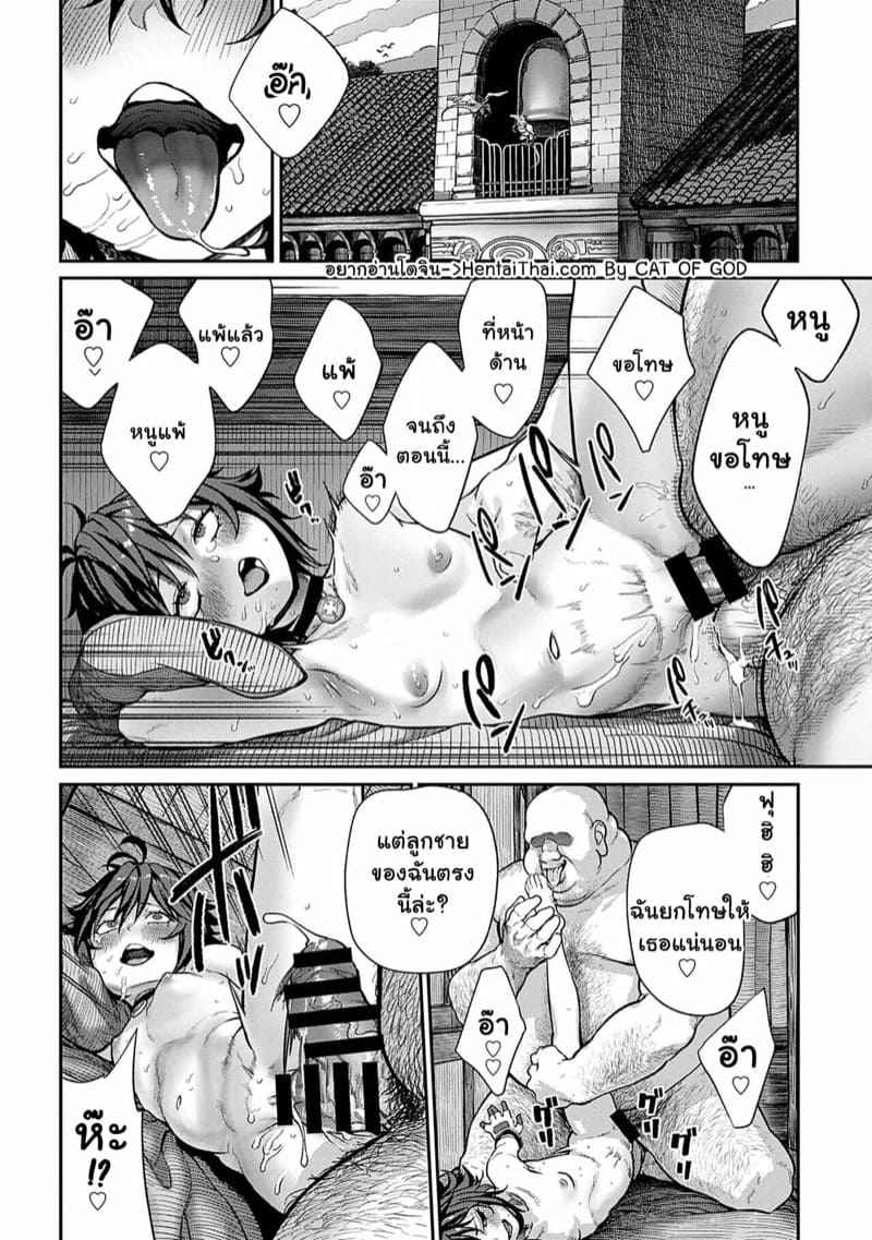 คุณลุงแห่งพ่อพันธุ์-3-pastime774-Unique-Job-Tanetsuke-Oji-2