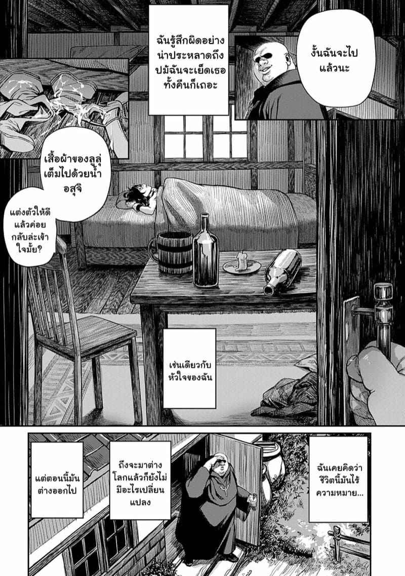 คุณลุงแห่งพ่อพันธุ์-3-pastime774-Unique-Job-Tanetsuke-Oji-21