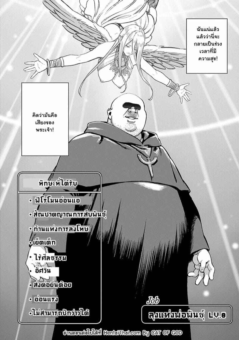 คุณลุงแห่งพ่อพันธุ์-3-pastime774-Unique-Job-Tanetsuke-Oji-22