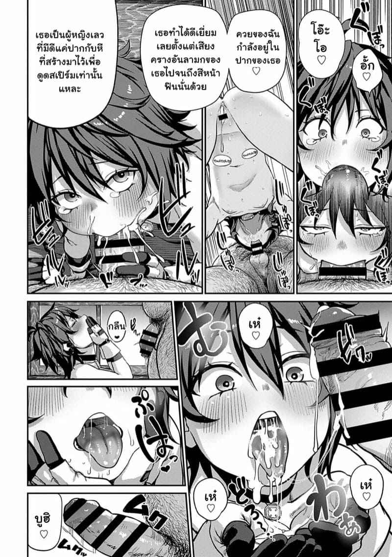 คุณลุงแห่งพ่อพันธุ์-3-pastime774-Unique-Job-Tanetsuke-Oji-4