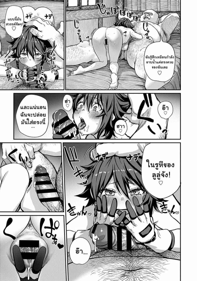 คุณลุงแห่งพ่อพันธุ์-3-pastime774-Unique-Job-Tanetsuke-Oji-5