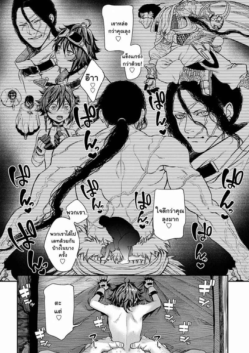 คุณลุงแห่งพ่อพันธุ์-3-pastime774-Unique-Job-Tanetsuke-Oji-9