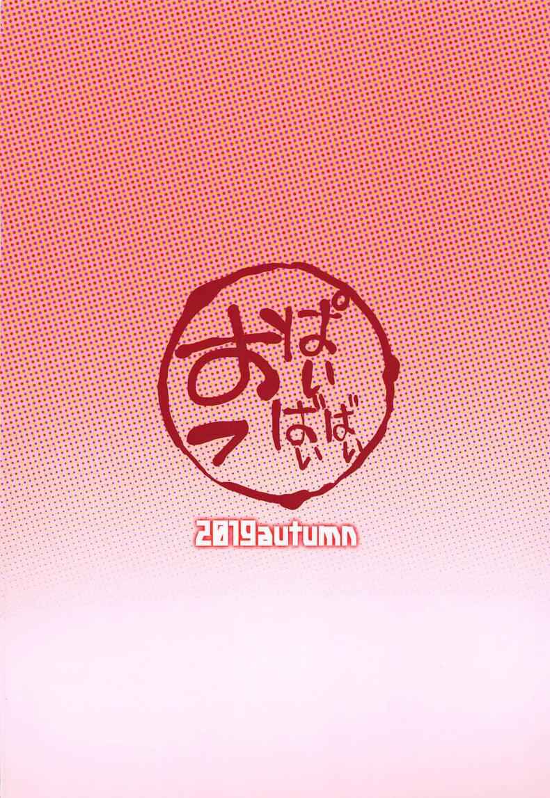 คุณแม่ไรโคสอนเสียว-Sougetsusai-36-Service-Heaven-Yosomono-26