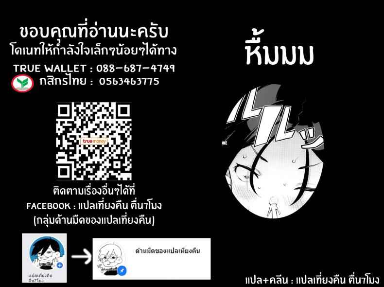 คุณแม่ไรโคสอนเสียว-Sougetsusai-36-Service-Heaven-Yosomono-27