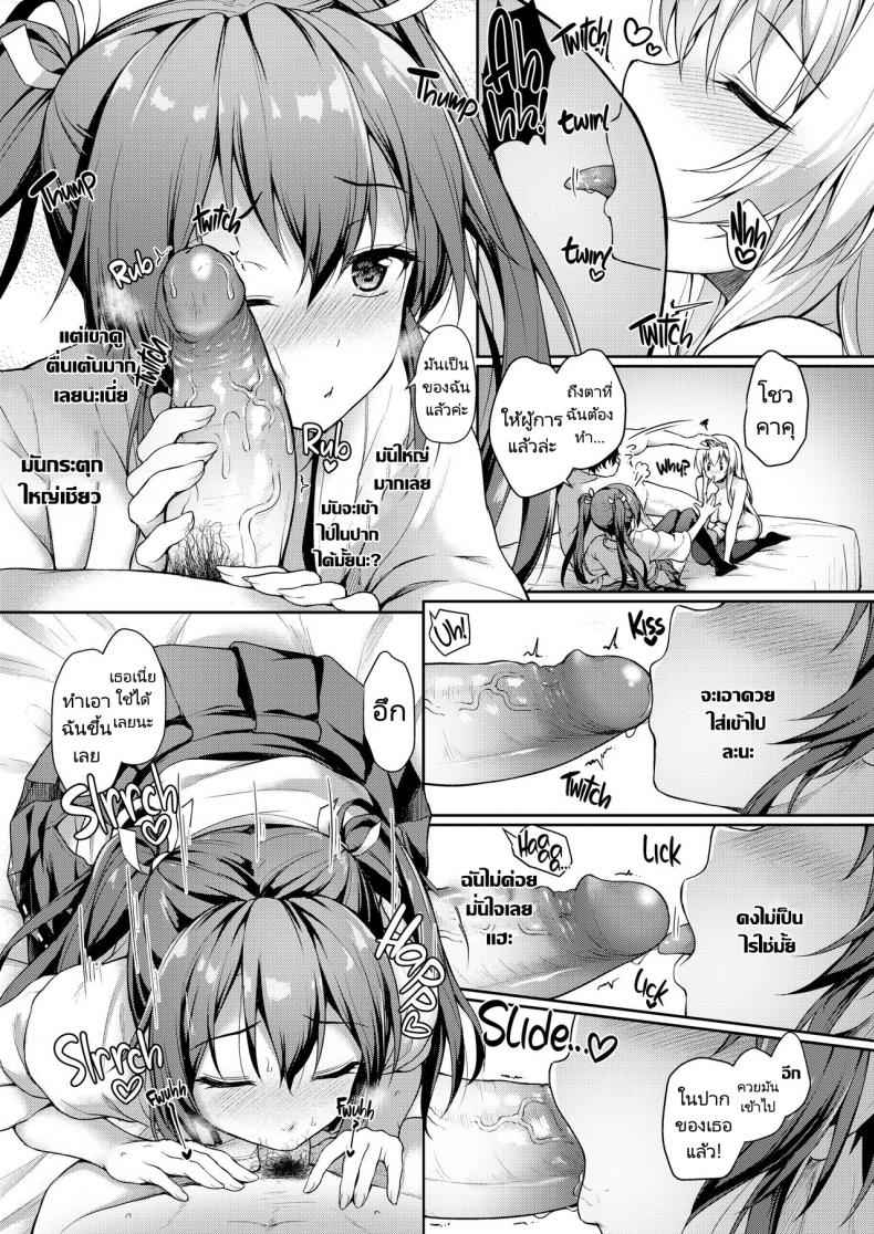 ค่ำคืนสยิวกับผู้การ-Yusaritsukata-Awayume-20 ค่ำคืนสยิวกับผู้การ-Yusaritsukata-Awayume-20