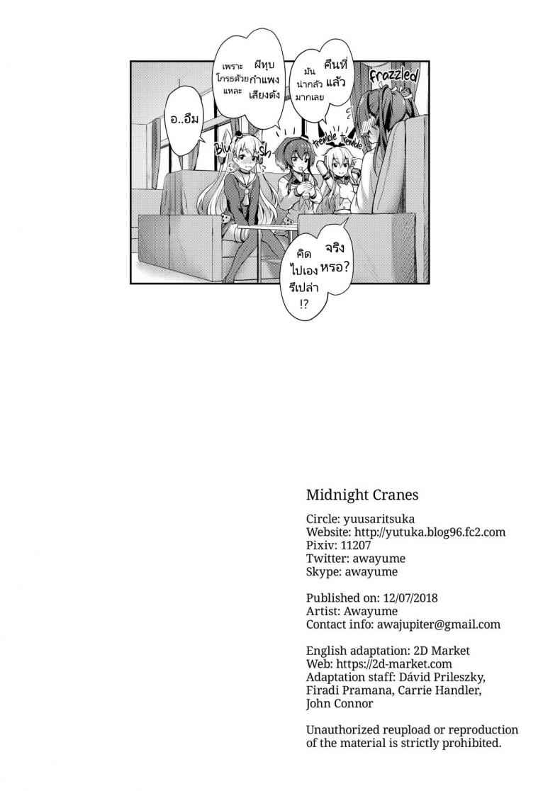 ค่ำคืนสยิวกับผู้การ-Yusaritsukata-Awayume-26 ค่ำคืนสยิวกับผู้การ-Yusaritsukata-Awayume-26