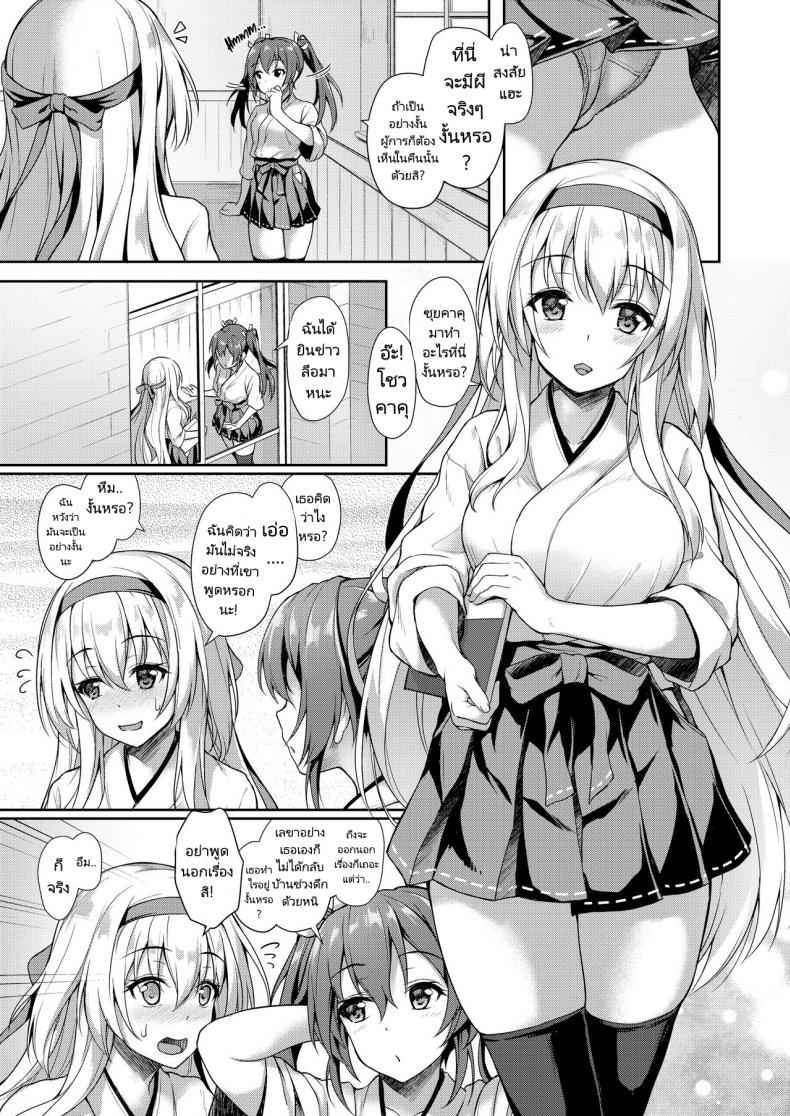 ค่ำคืนสยิวกับผู้การ-Yusaritsukata-Awayume-4 ค่ำคืนสยิวกับผู้การ-Yusaritsukata-Awayume-4