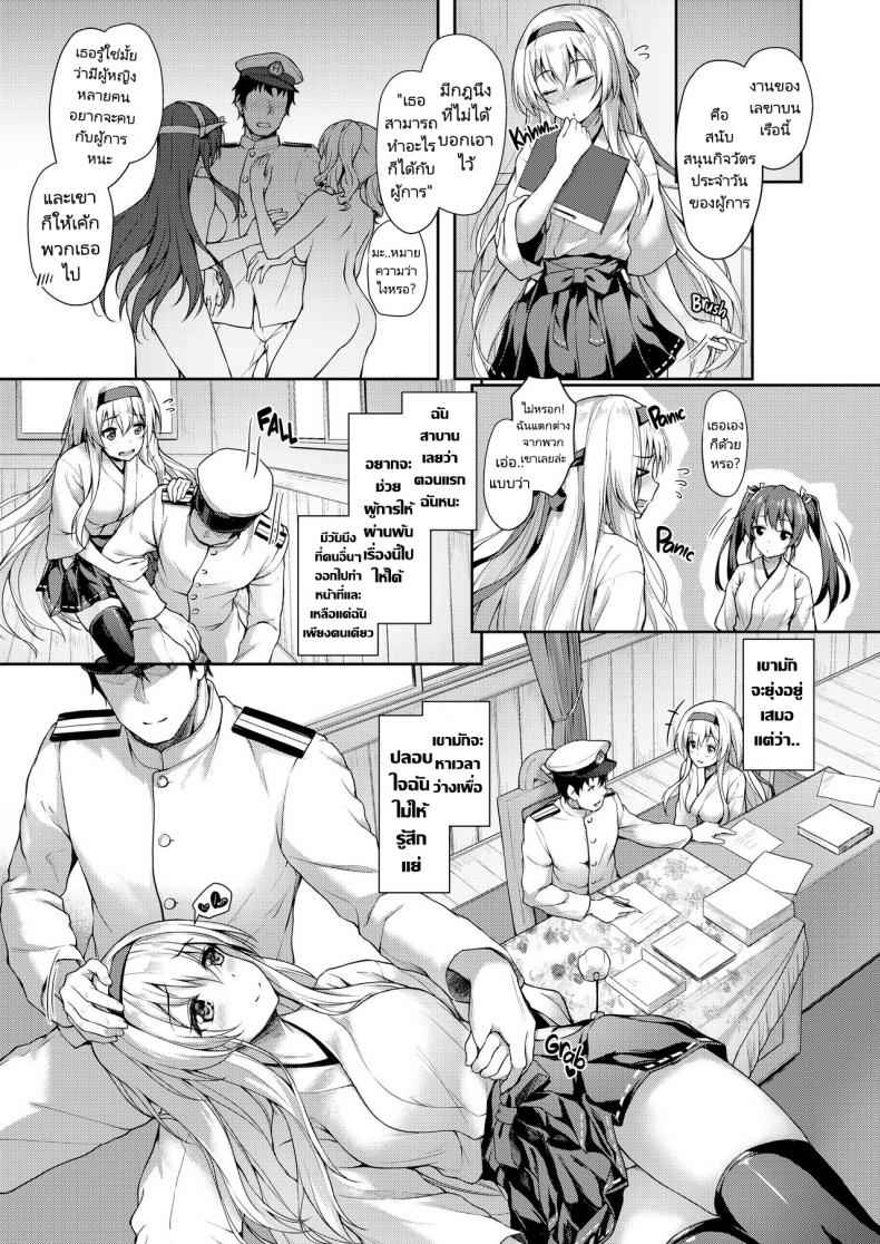 ค่ำคืนสยิวกับผู้การ-Yusaritsukata-Awayume-6 ค่ำคืนสยิวกับผู้การ-Yusaritsukata-Awayume-6