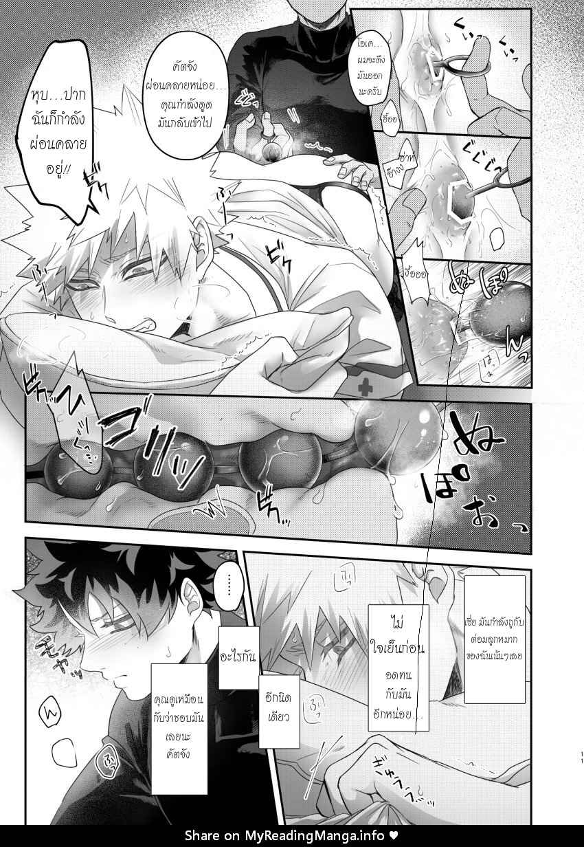 ค่ำคืนหนาวเหน็บอันเร่าร้อน-Ikara-sassato-nugasero-kuso-Deku-10