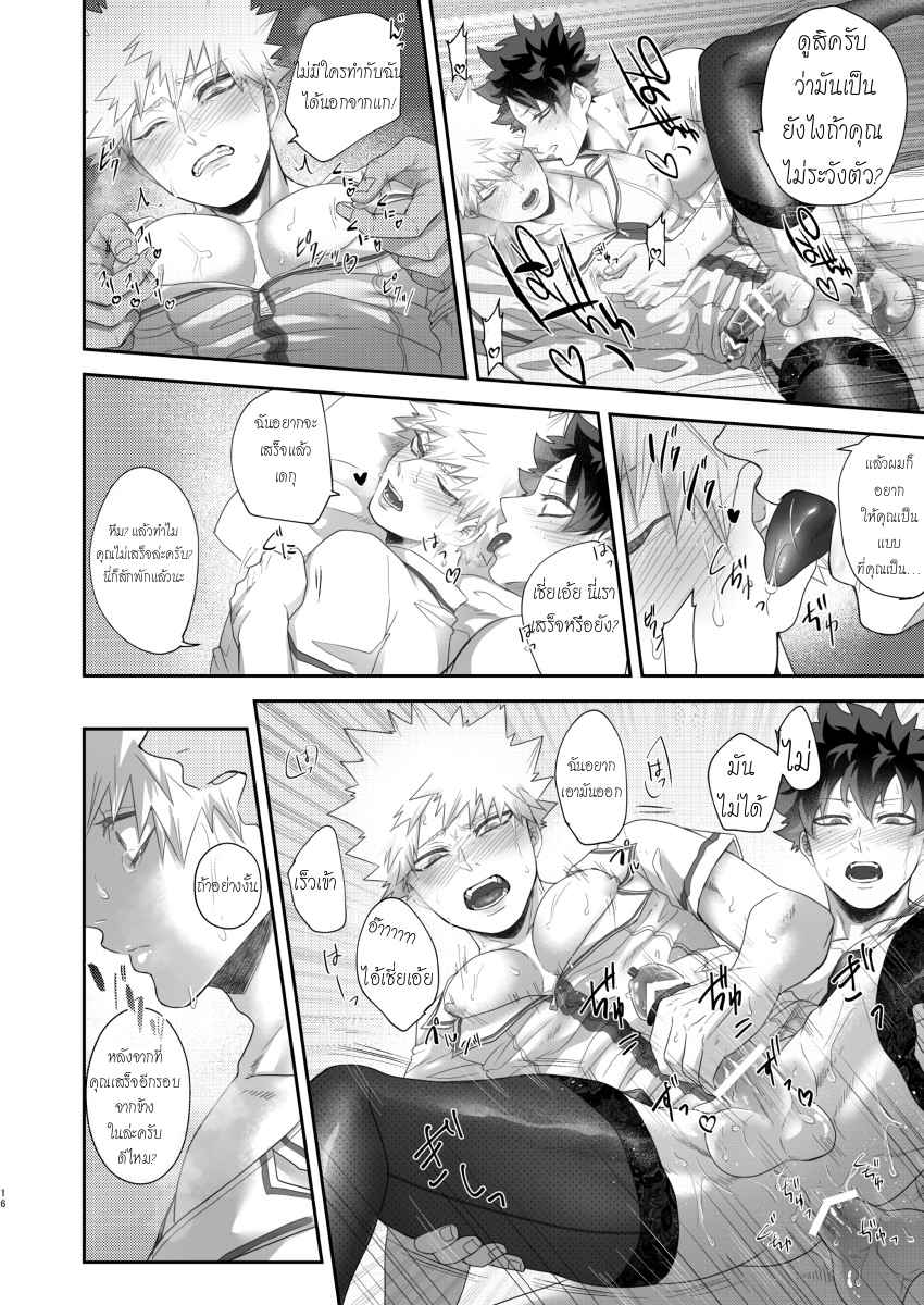 ค่ำคืนหนาวเหน็บอันเร่าร้อน-Ikara-sassato-nugasero-kuso-Deku-15