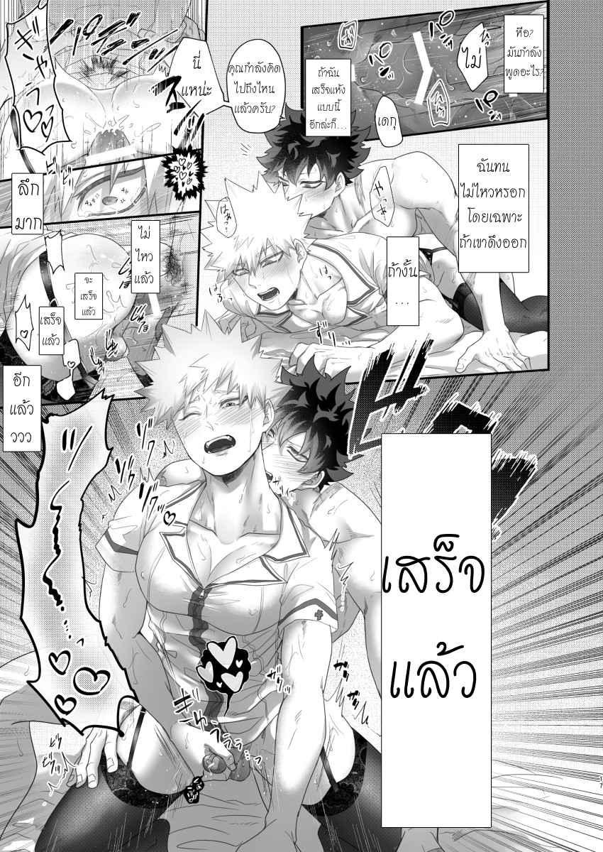 ค่ำคืนหนาวเหน็บอันเร่าร้อน-Ikara-sassato-nugasero-kuso-Deku-16