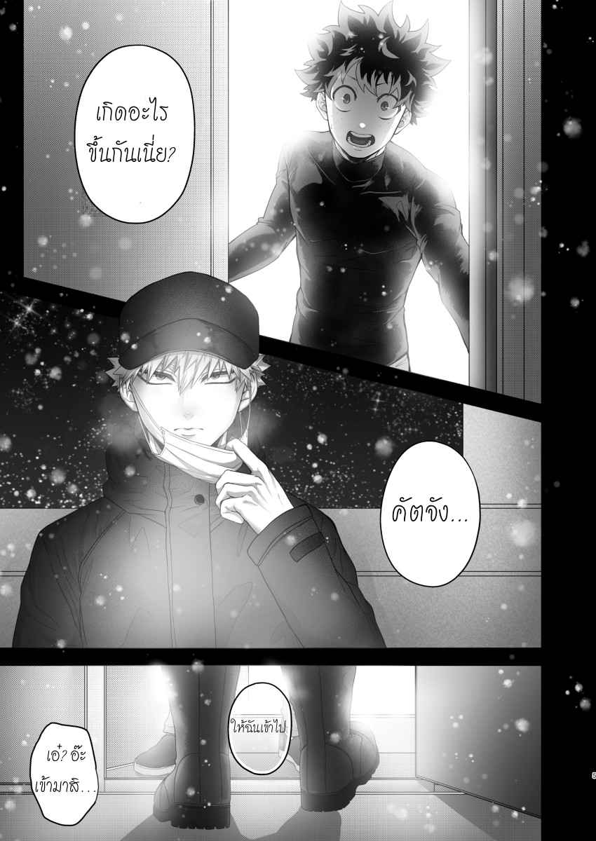 ค่ำคืนหนาวเหน็บอันเร่าร้อน-Ikara-sassato-nugasero-kuso-Deku-4