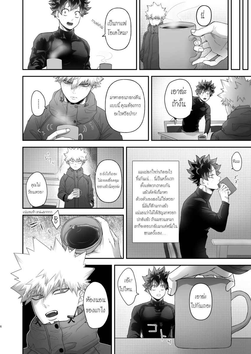 ค่ำคืนหนาวเหน็บอันเร่าร้อน-Ikara-sassato-nugasero-kuso-Deku-5