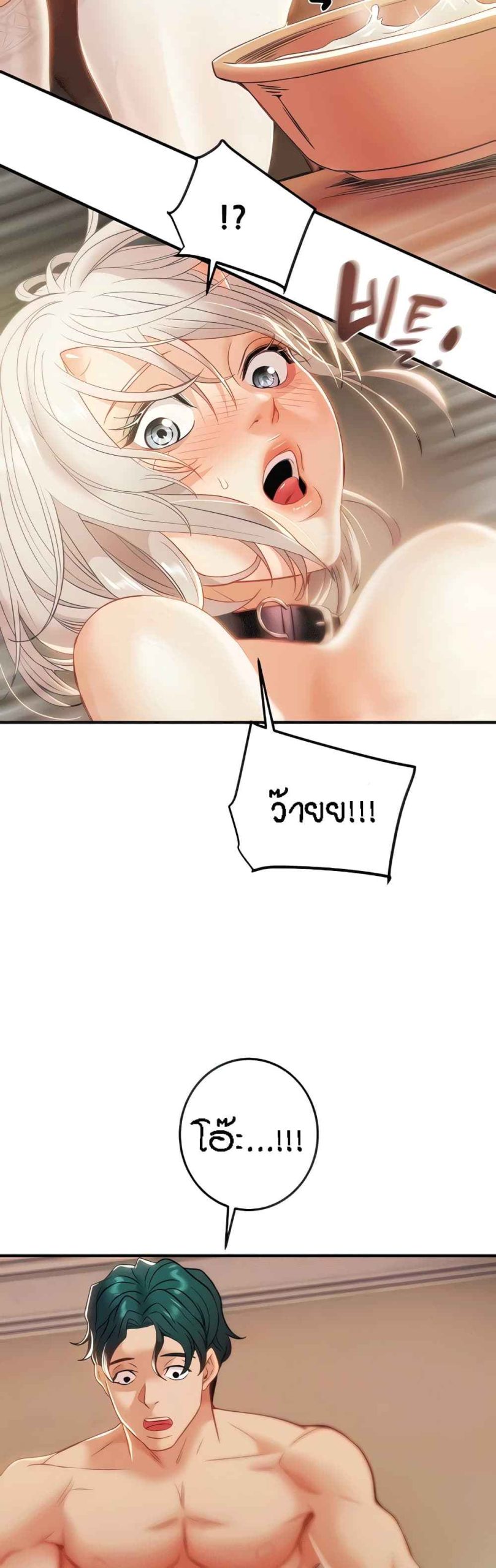 ค้อนของฉันไปอยู่ที่ไหนนะ-16-Where-Did-My-Hammer-Go-Ch.16-11