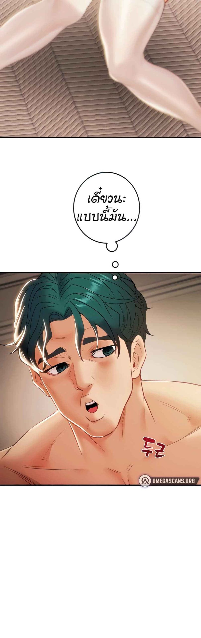 ค้อนของฉันไปอยู่ที่ไหนนะ-16-Where-Did-My-Hammer-Go-Ch.16-14