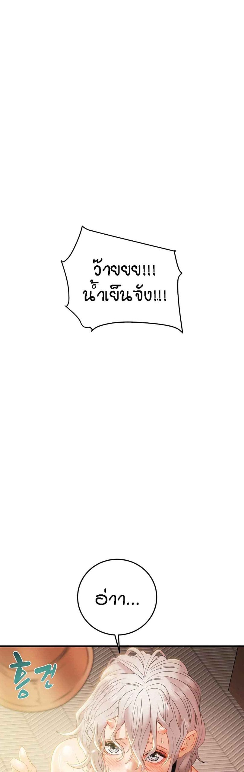 ค้อนของฉันไปอยู่ที่ไหนนะ-16-Where-Did-My-Hammer-Go-Ch.16-15