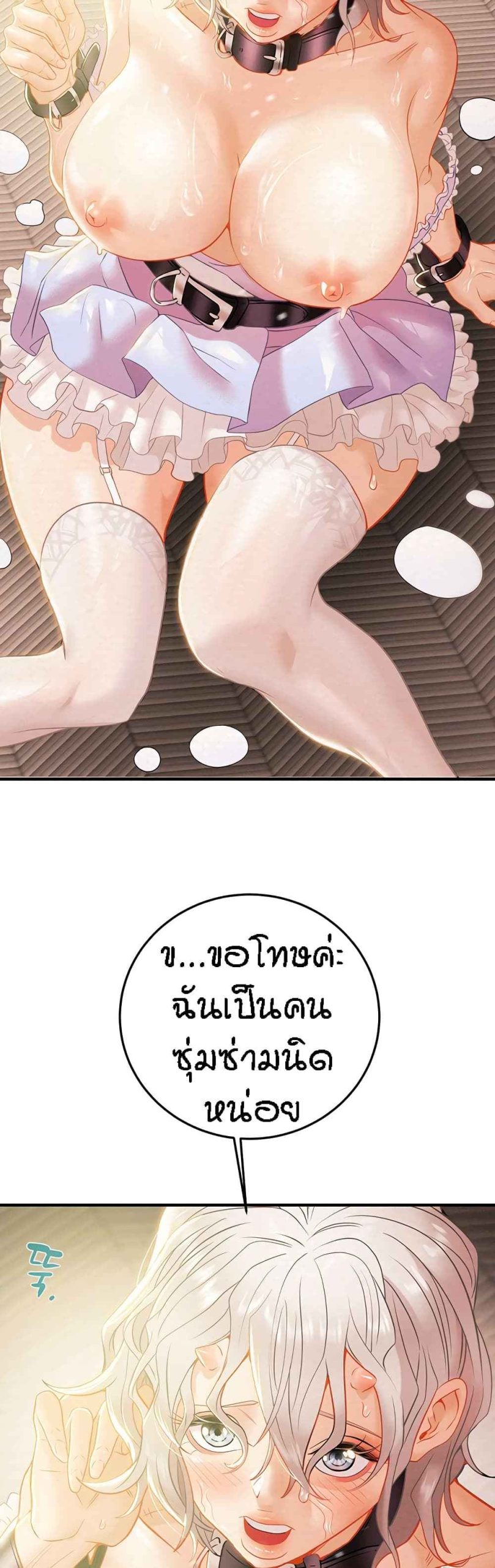 ค้อนของฉันไปอยู่ที่ไหนนะ-16-Where-Did-My-Hammer-Go-Ch.16-16