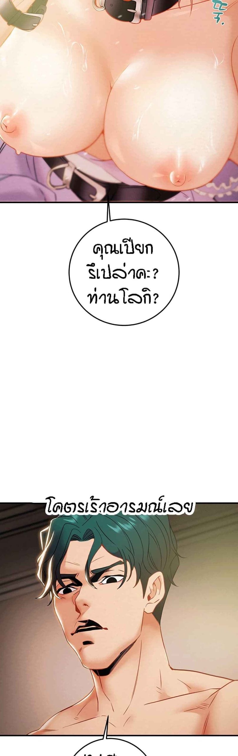ค้อนของฉันไปอยู่ที่ไหนนะ-16-Where-Did-My-Hammer-Go-Ch.16-17