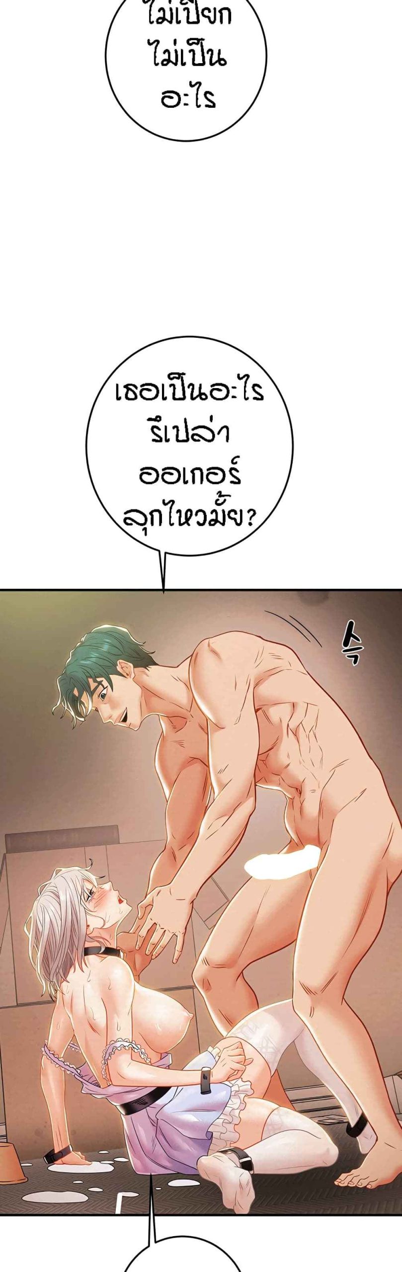 ค้อนของฉันไปอยู่ที่ไหนนะ-16-Where-Did-My-Hammer-Go-Ch.16-18