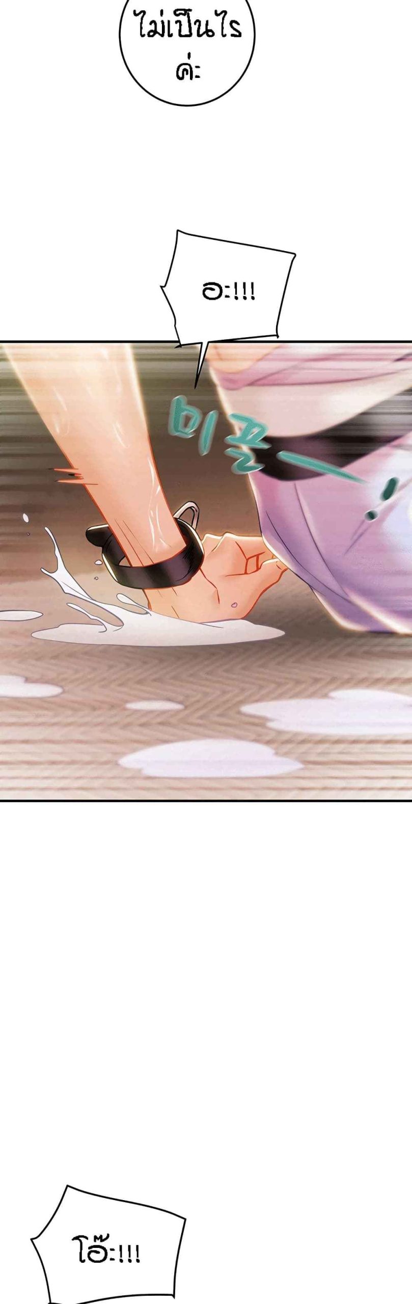 ค้อนของฉันไปอยู่ที่ไหนนะ-16-Where-Did-My-Hammer-Go-Ch.16-19