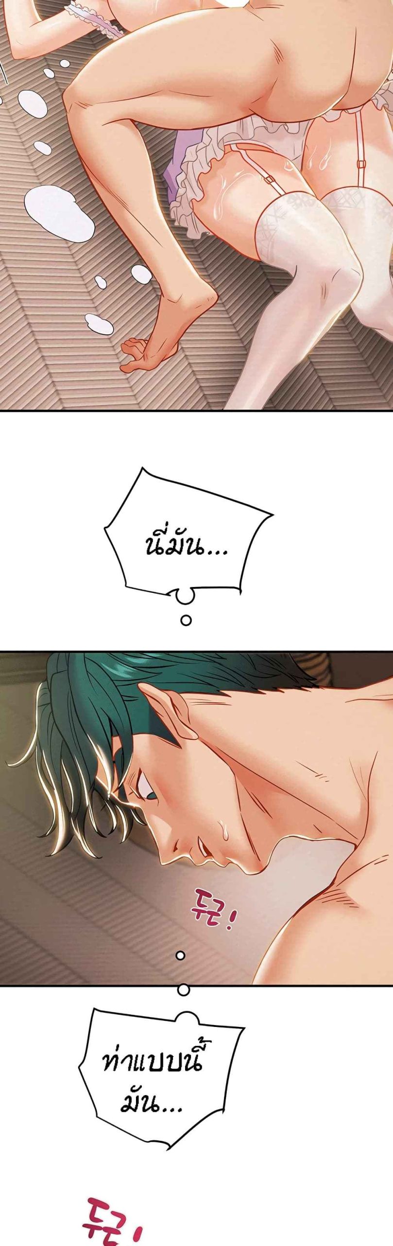 ค้อนของฉันไปอยู่ที่ไหนนะ-16-Where-Did-My-Hammer-Go-Ch.16-21