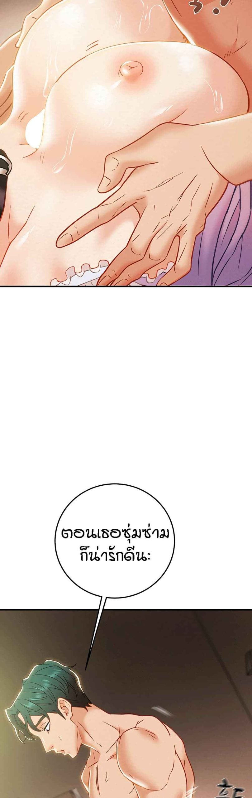 ค้อนของฉันไปอยู่ที่ไหนนะ-16-Where-Did-My-Hammer-Go-Ch.16-24