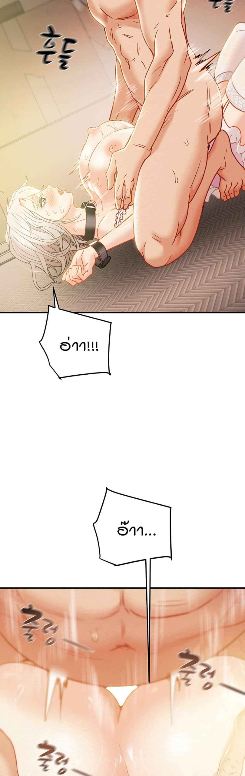 ค้อนของฉันไปอยู่ที่ไหนนะ-16-Where-Did-My-Hammer-Go-Ch.16-25