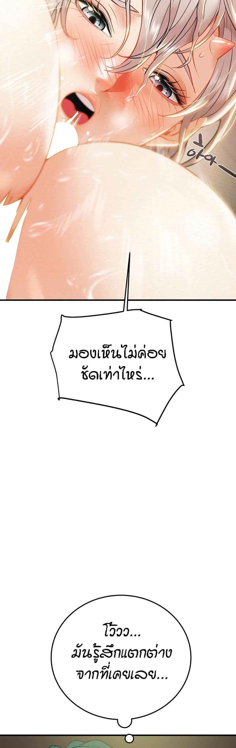 ค้อนของฉันไปอยู่ที่ไหนนะ-16-Where-Did-My-Hammer-Go-Ch.16-28