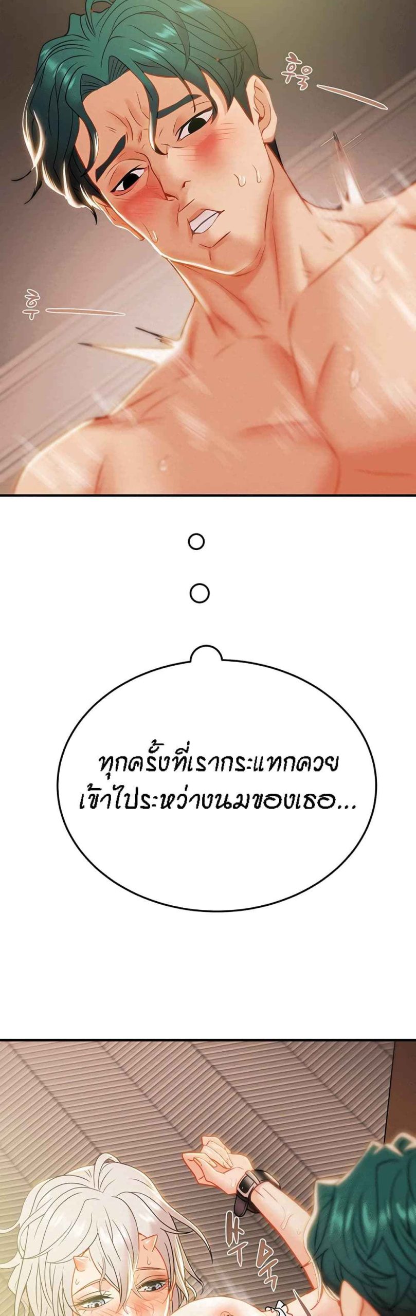 ค้อนของฉันไปอยู่ที่ไหนนะ-16-Where-Did-My-Hammer-Go-Ch.16-29