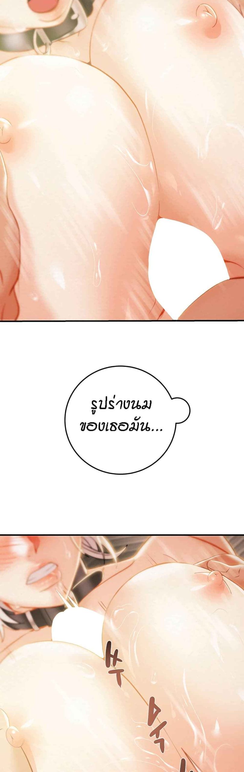 ค้อนของฉันไปอยู่ที่ไหนนะ-16-Where-Did-My-Hammer-Go-Ch.16-31