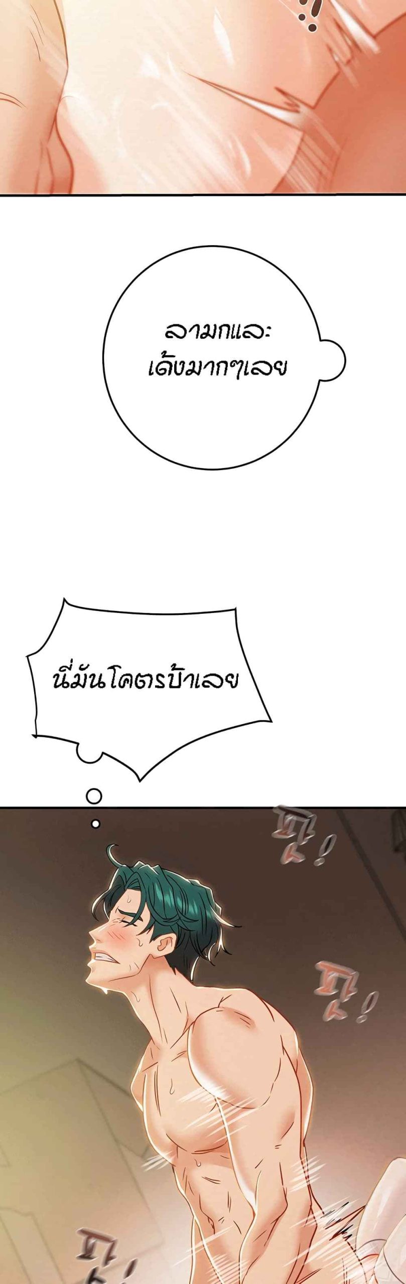 ค้อนของฉันไปอยู่ที่ไหนนะ-16-Where-Did-My-Hammer-Go-Ch.16-32