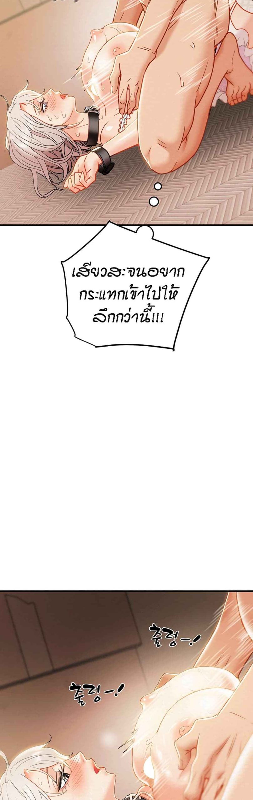 ค้อนของฉันไปอยู่ที่ไหนนะ-16-Where-Did-My-Hammer-Go-Ch.16-33